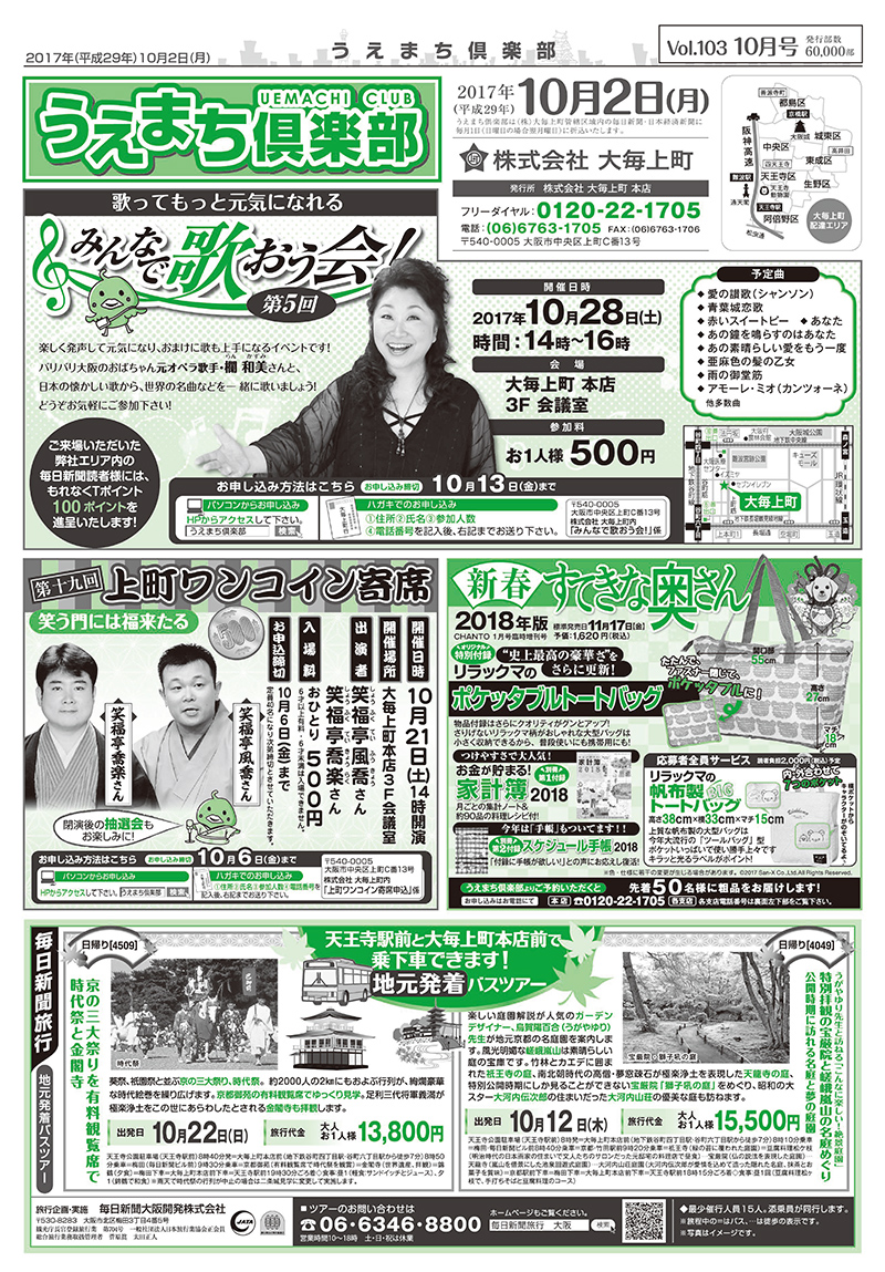 第103回　10月号