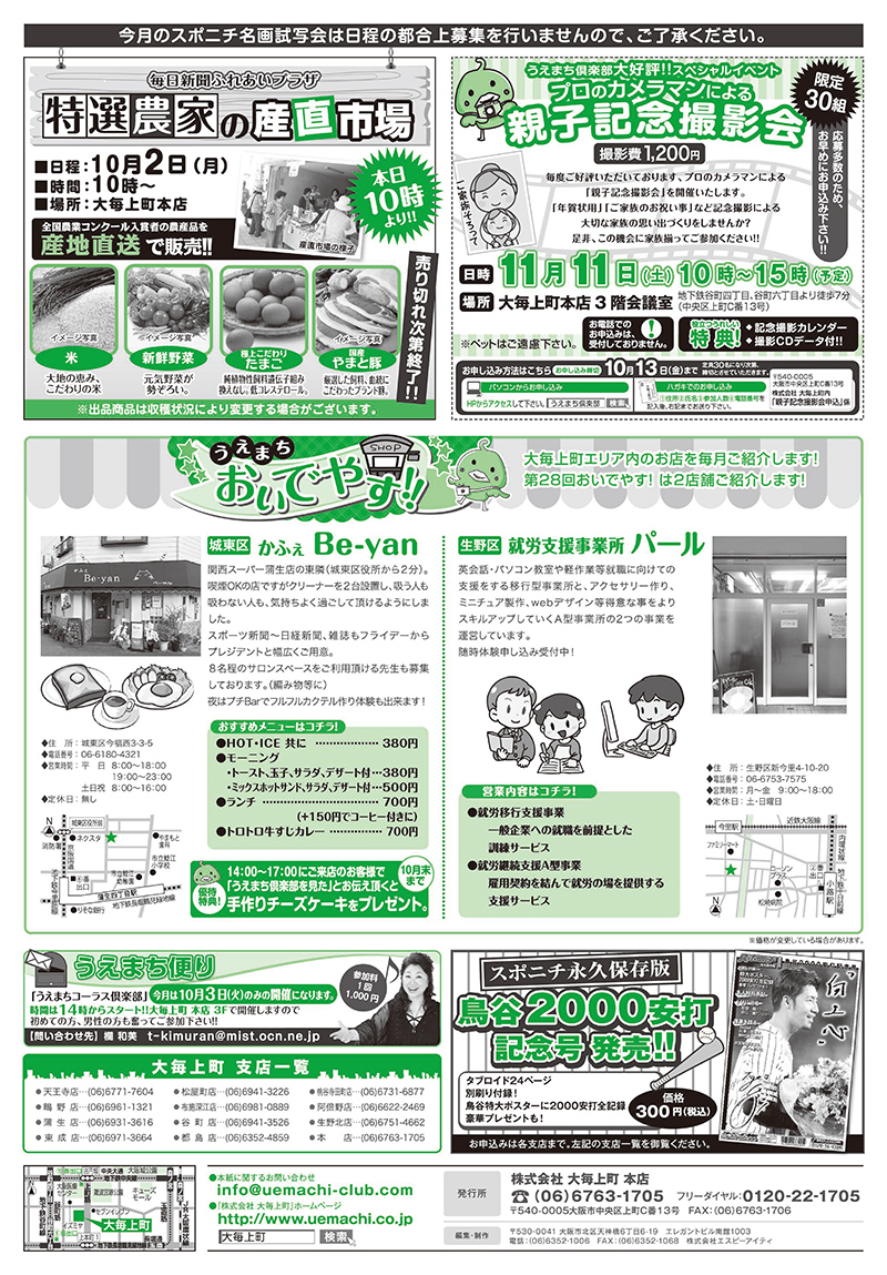 第103回　10月号