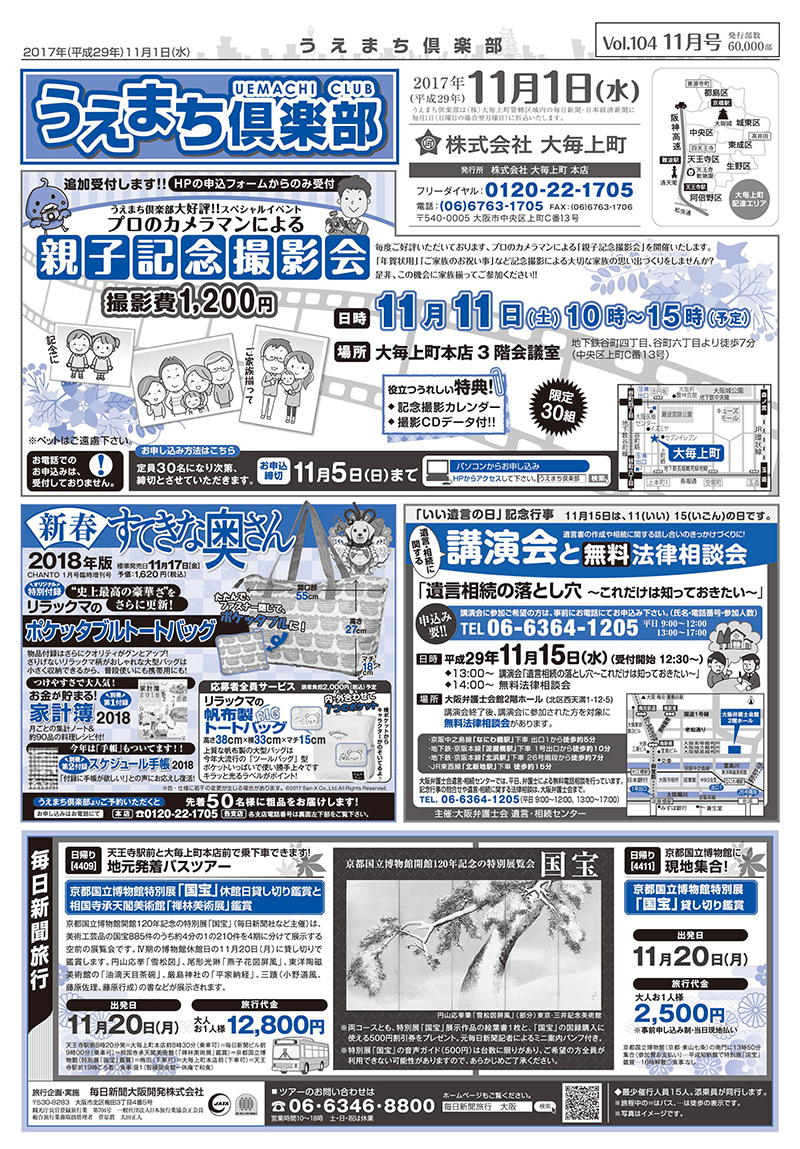 第104回　11月号