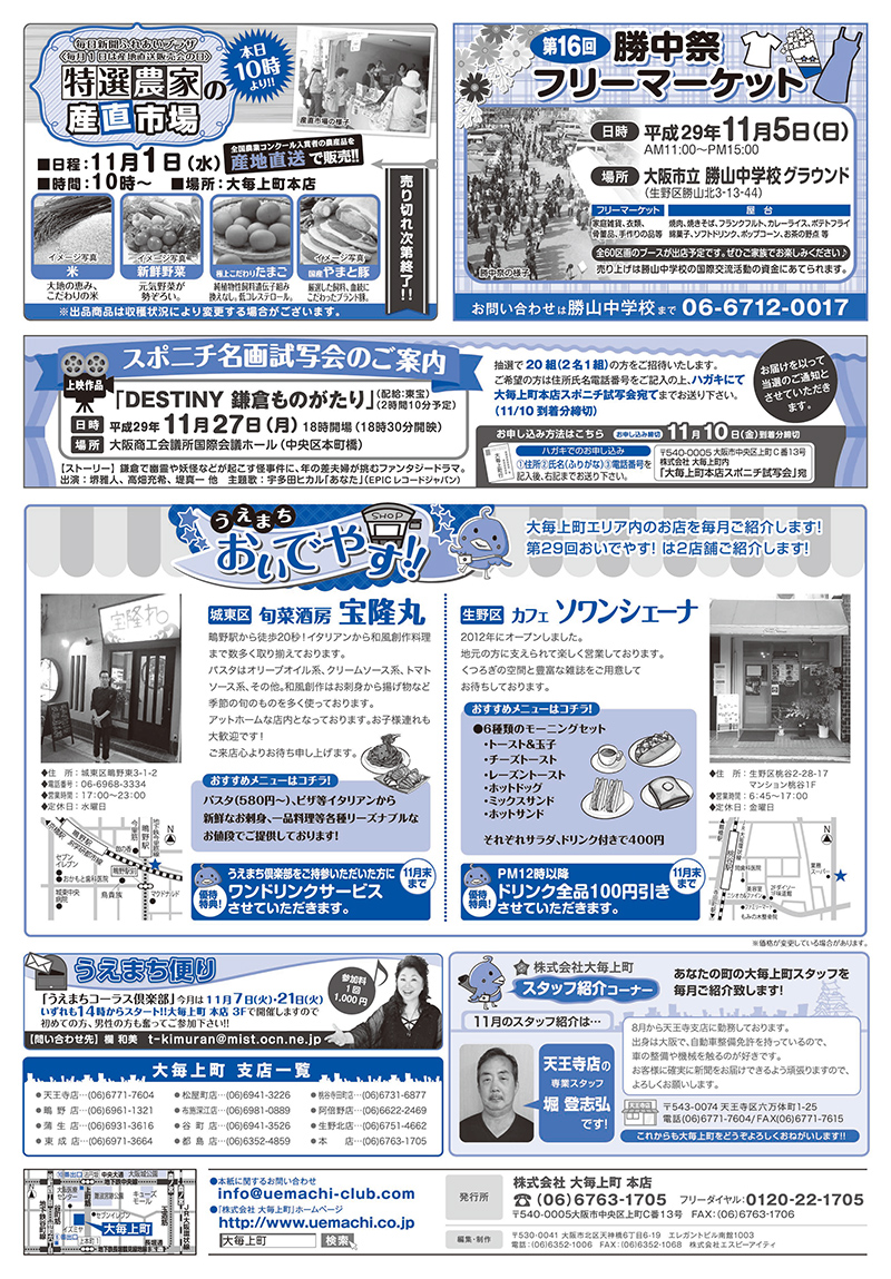 第104回　11月号