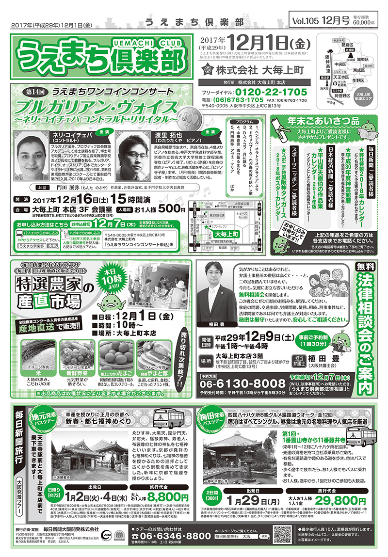 第105回　12月号