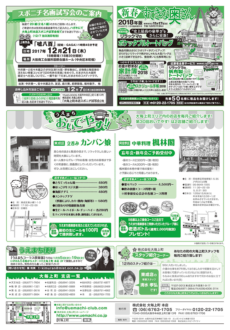 第105回　12月号