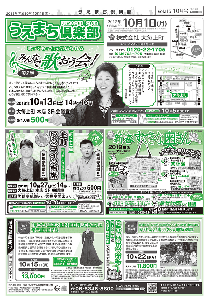 第115回　10月号