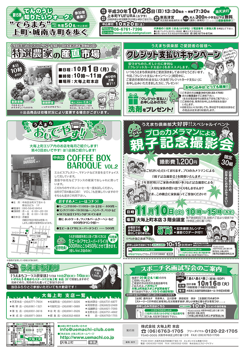 第115回　10月号