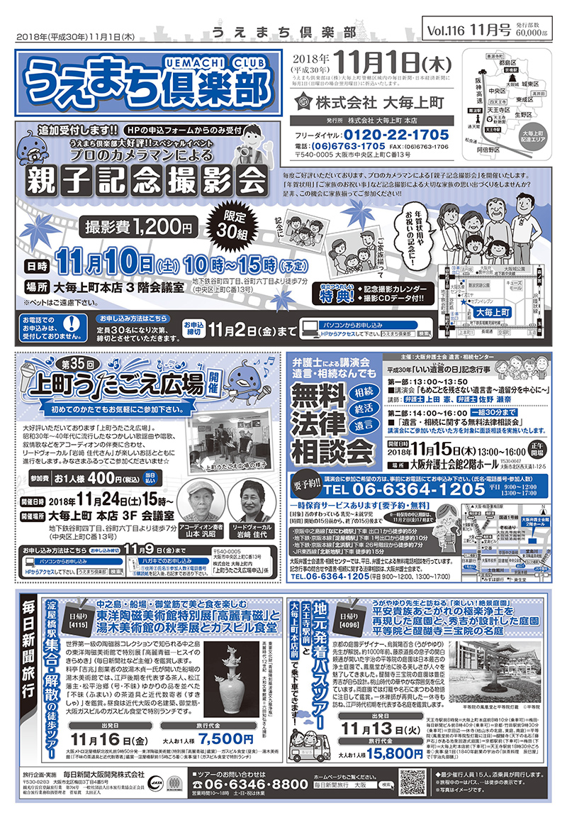 第116回　11月号