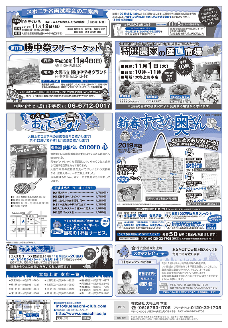 第116回　11月号