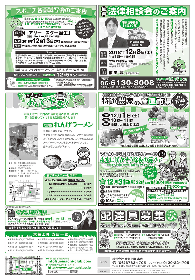 第117回　12月号