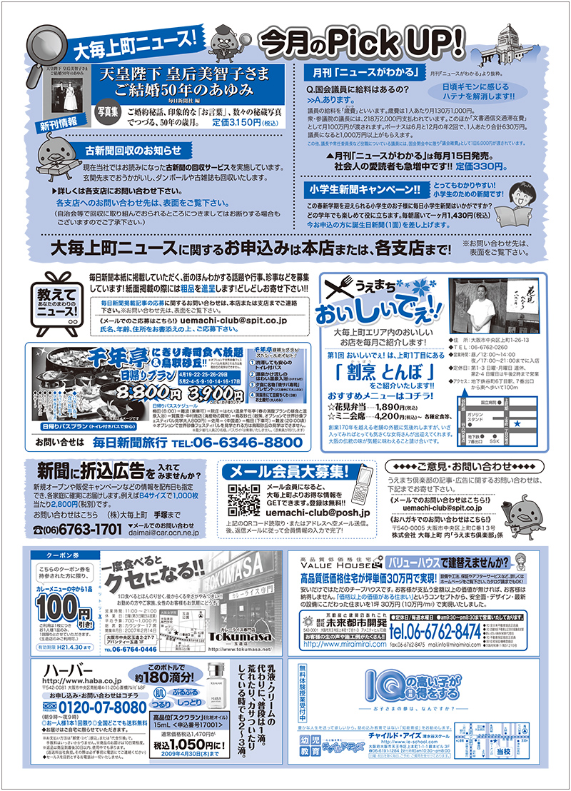 第1回　創刊号