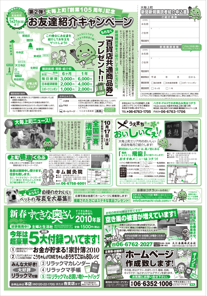 第9回　12月号