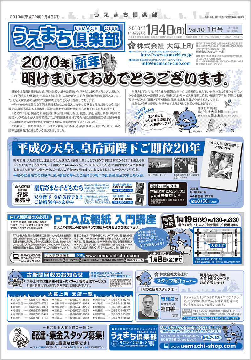 第10回　1月号