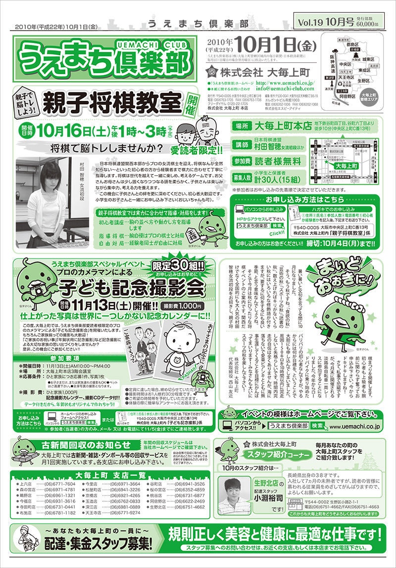 第19回　10月号