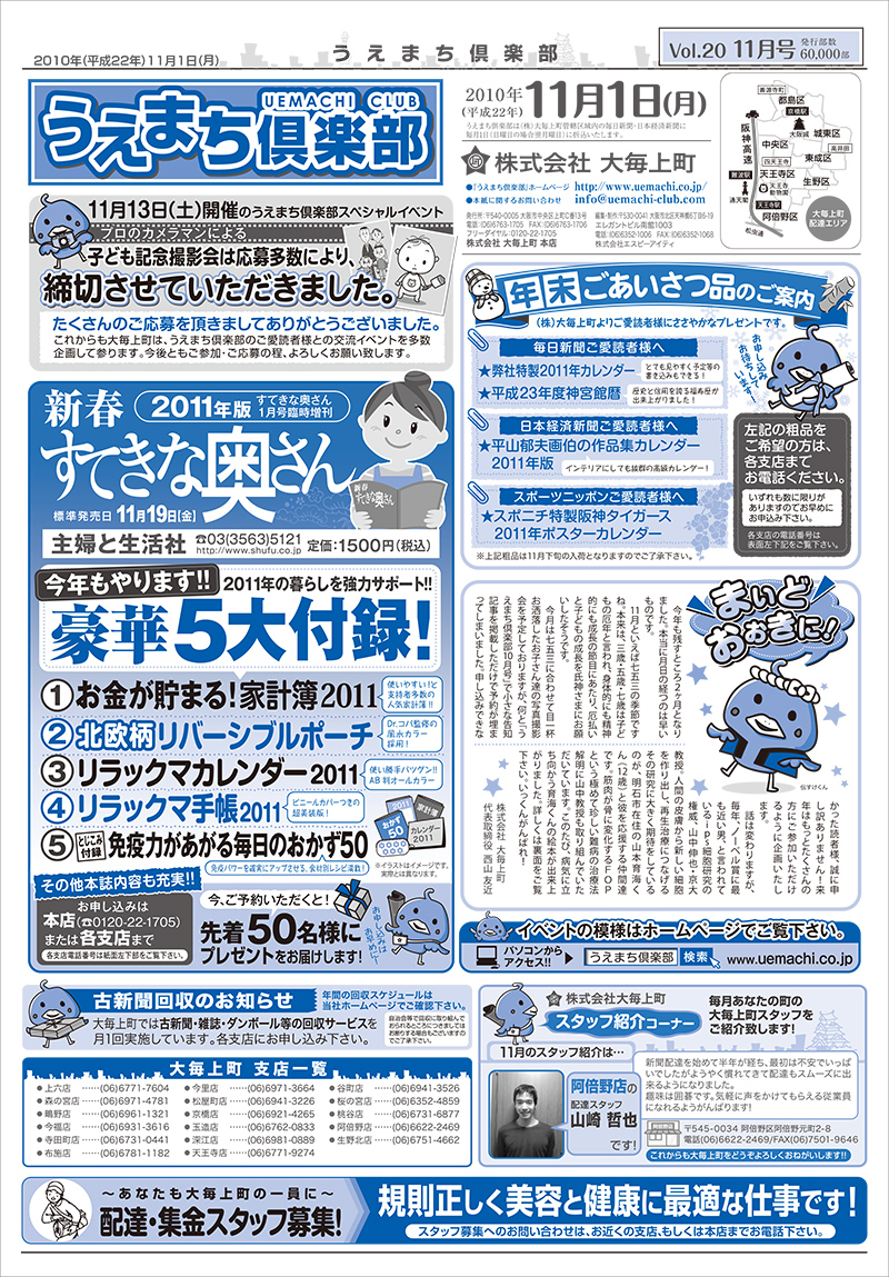 第20回　11月号