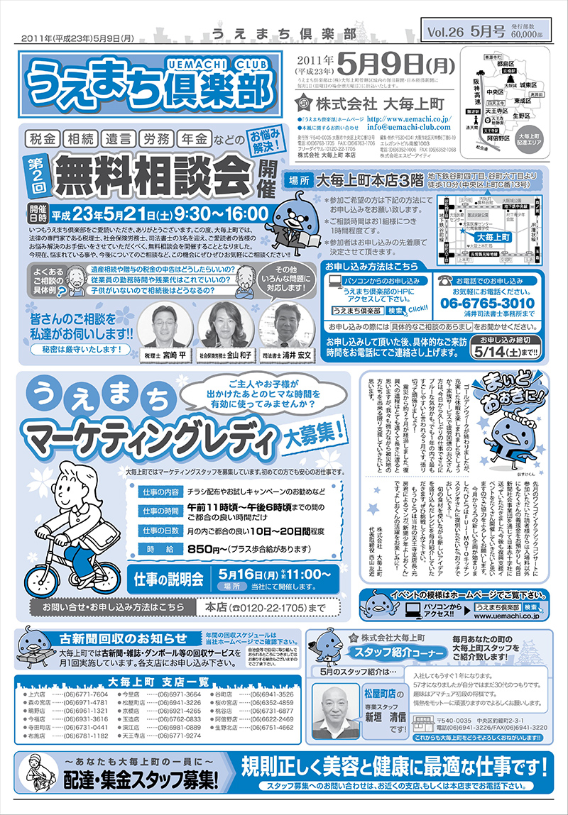 第26回　5月号