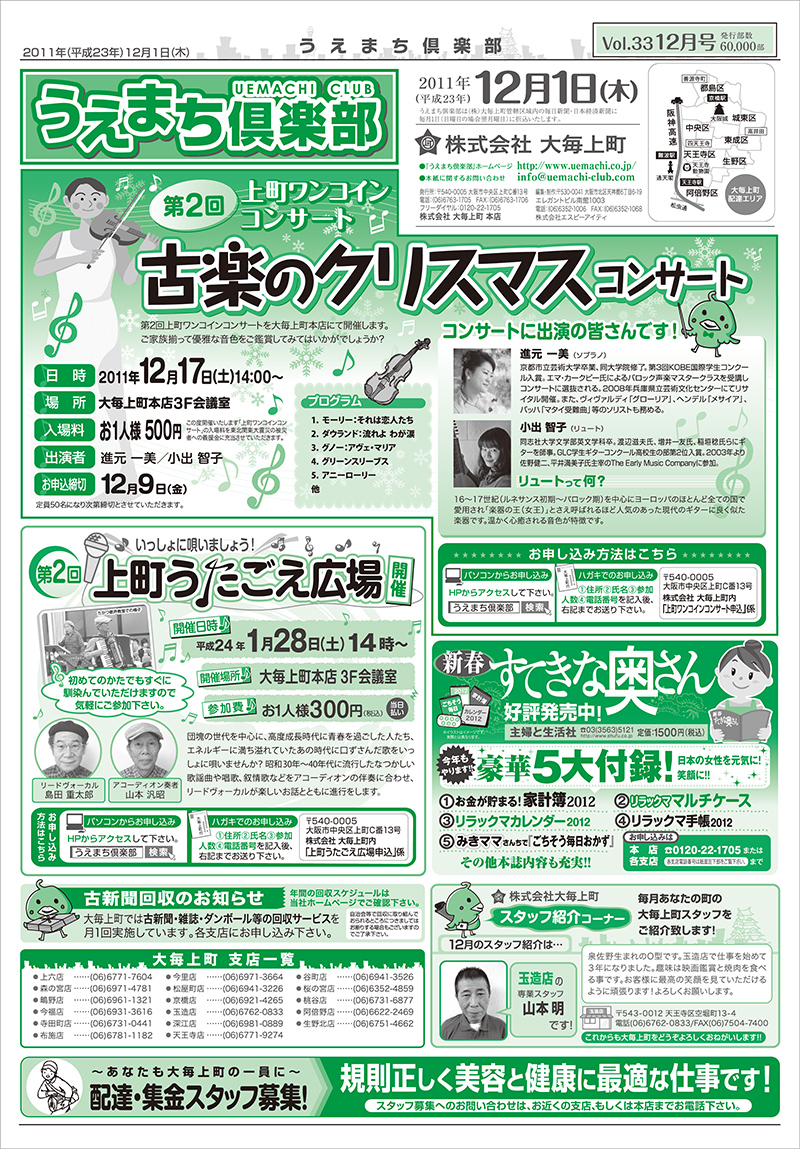 第33回　12月号