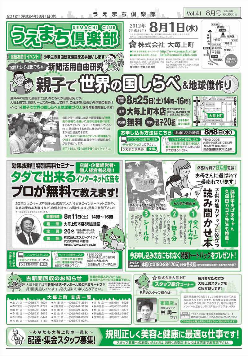 第41回　8月号