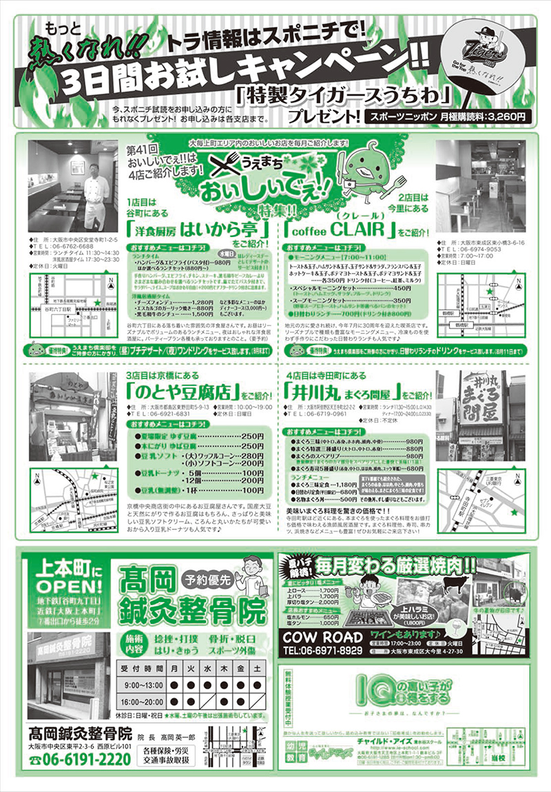 第41回　8月号
