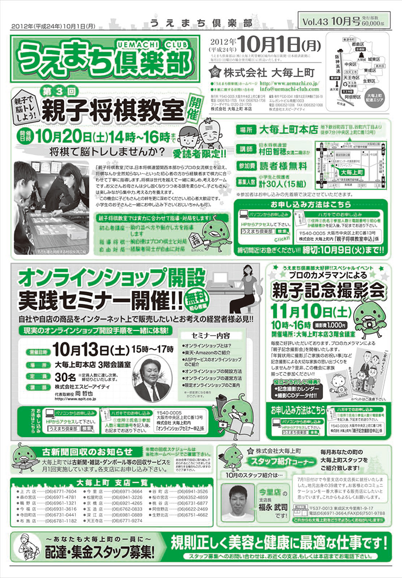 第43回　10月号
