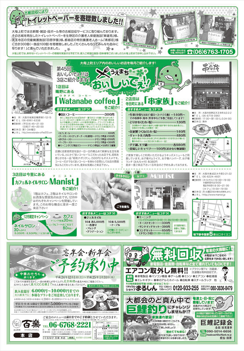 第45回　12月号