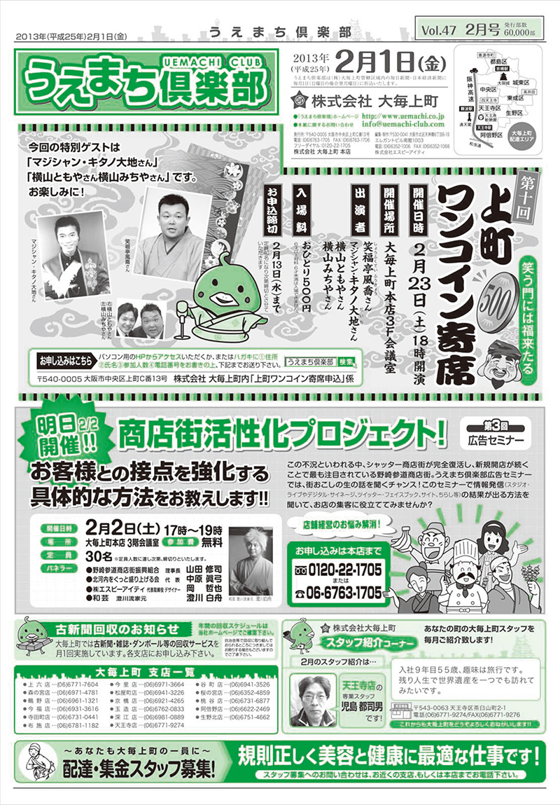 第47回　2月号