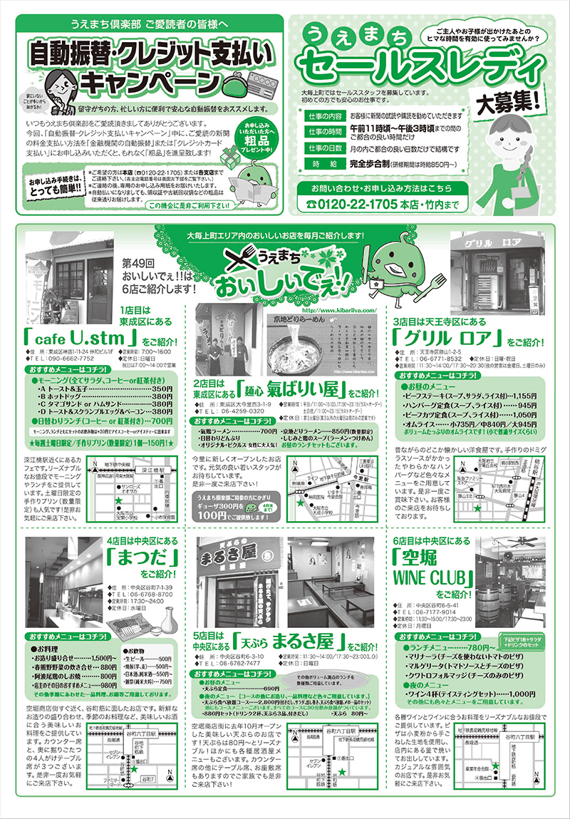 第49回　4月号