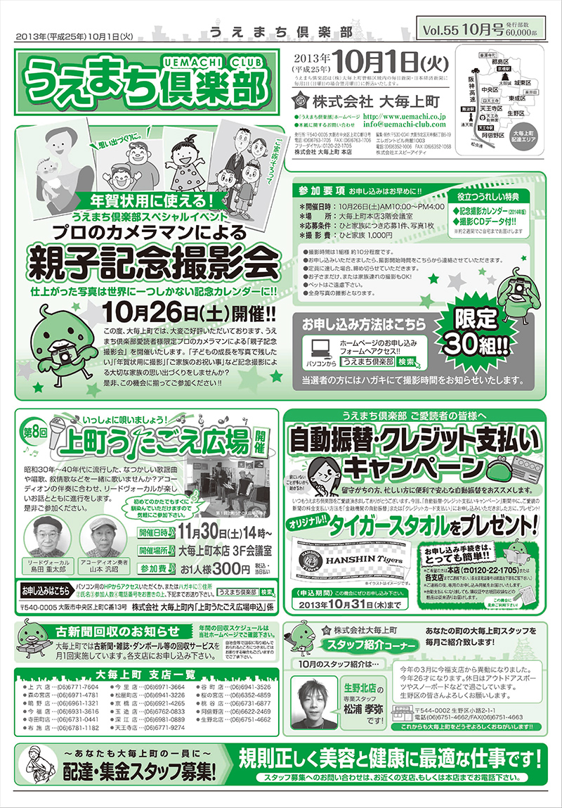 第55回　10月号