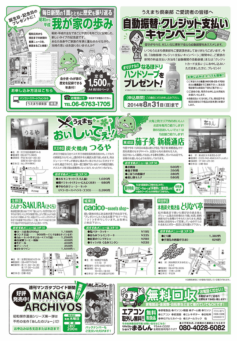 第65回　8月号
