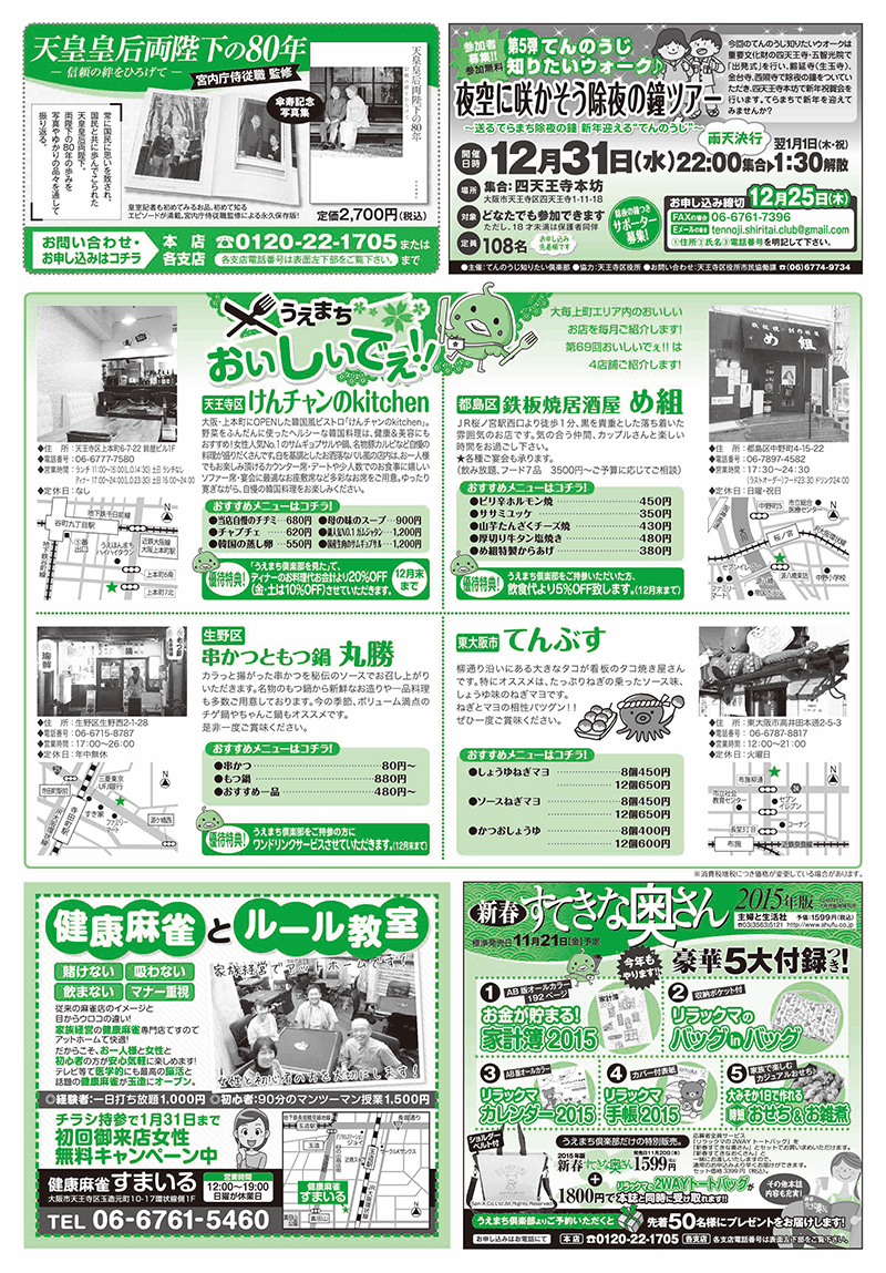 第69回　12月号
