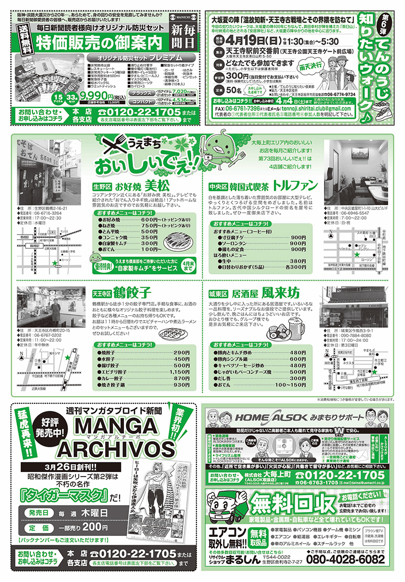 第73回　4月号