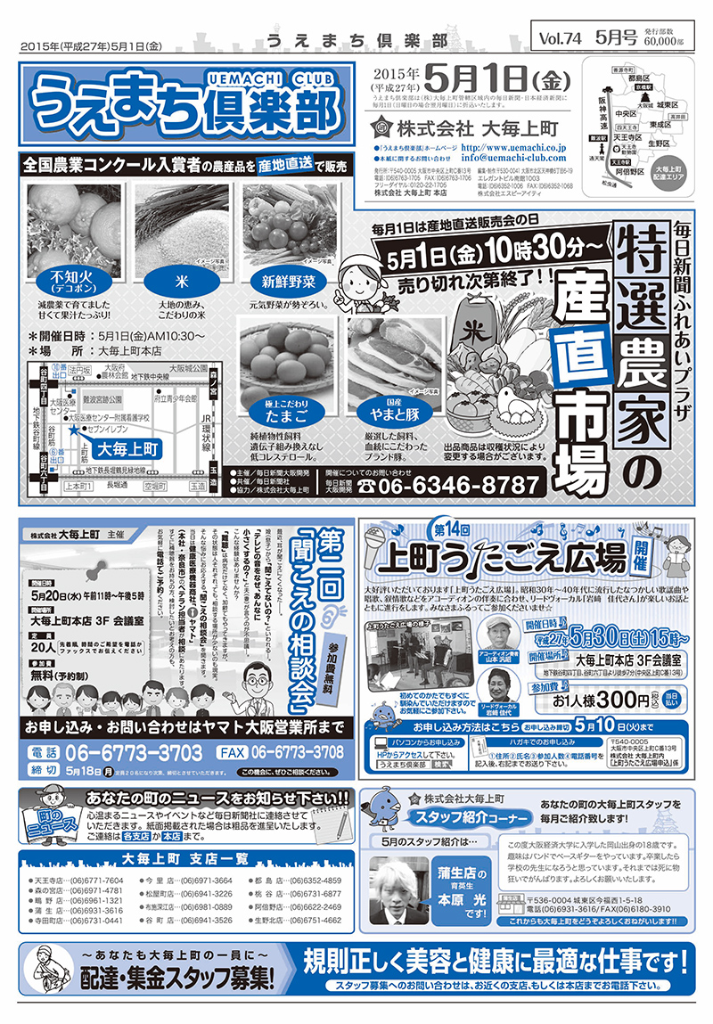 第74回　5月号