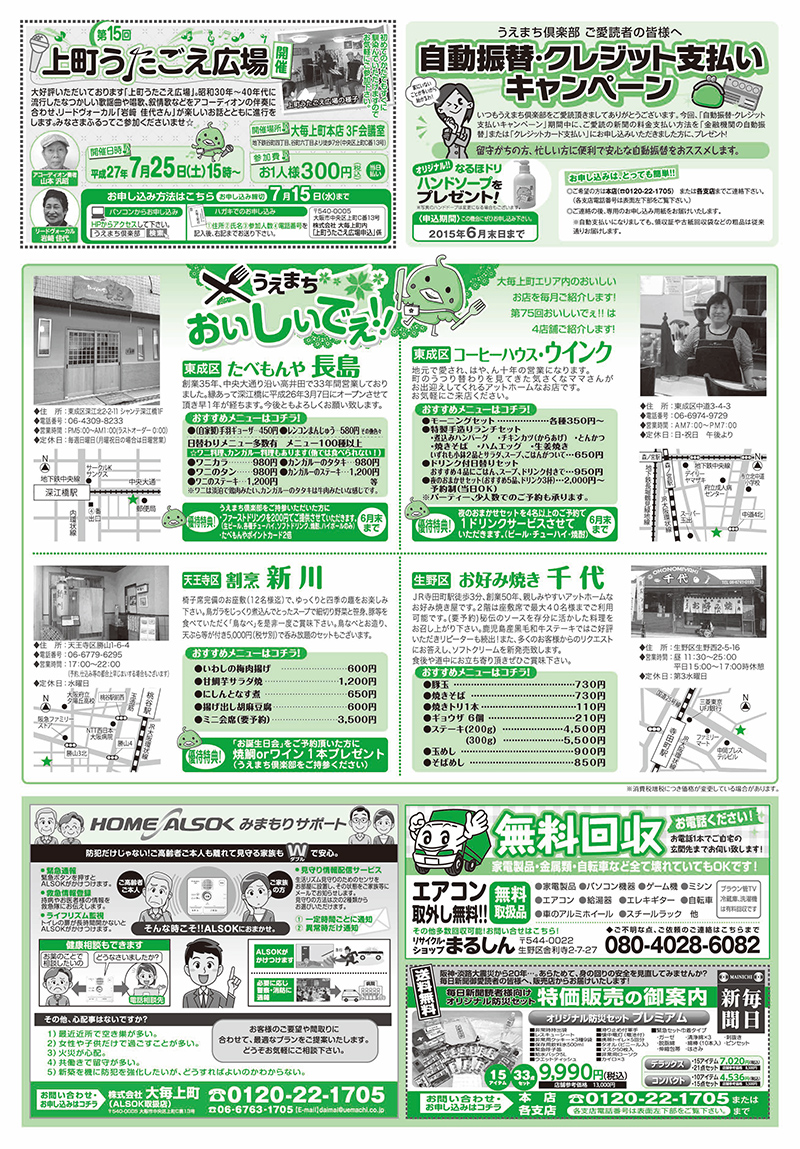 第75回　6月号