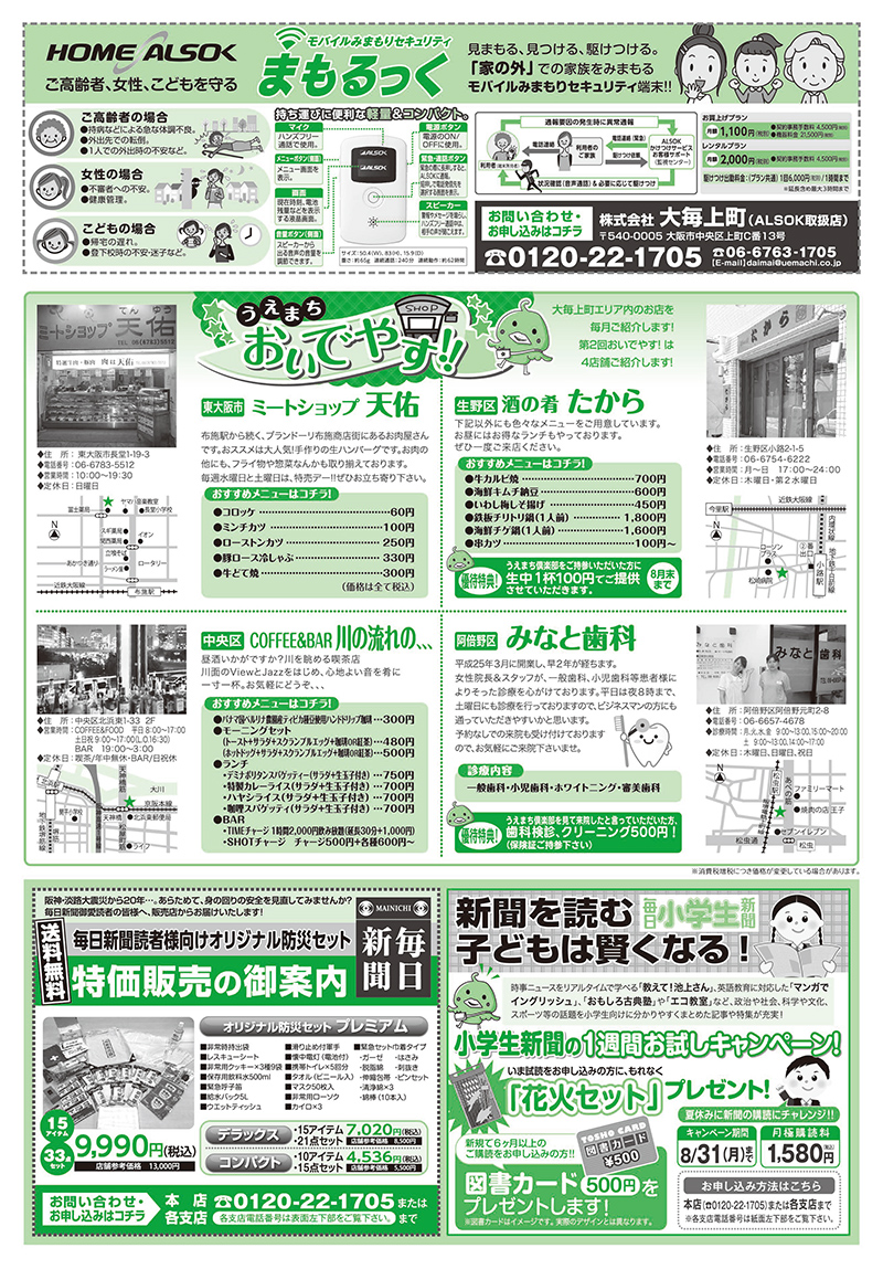第77回　8月号