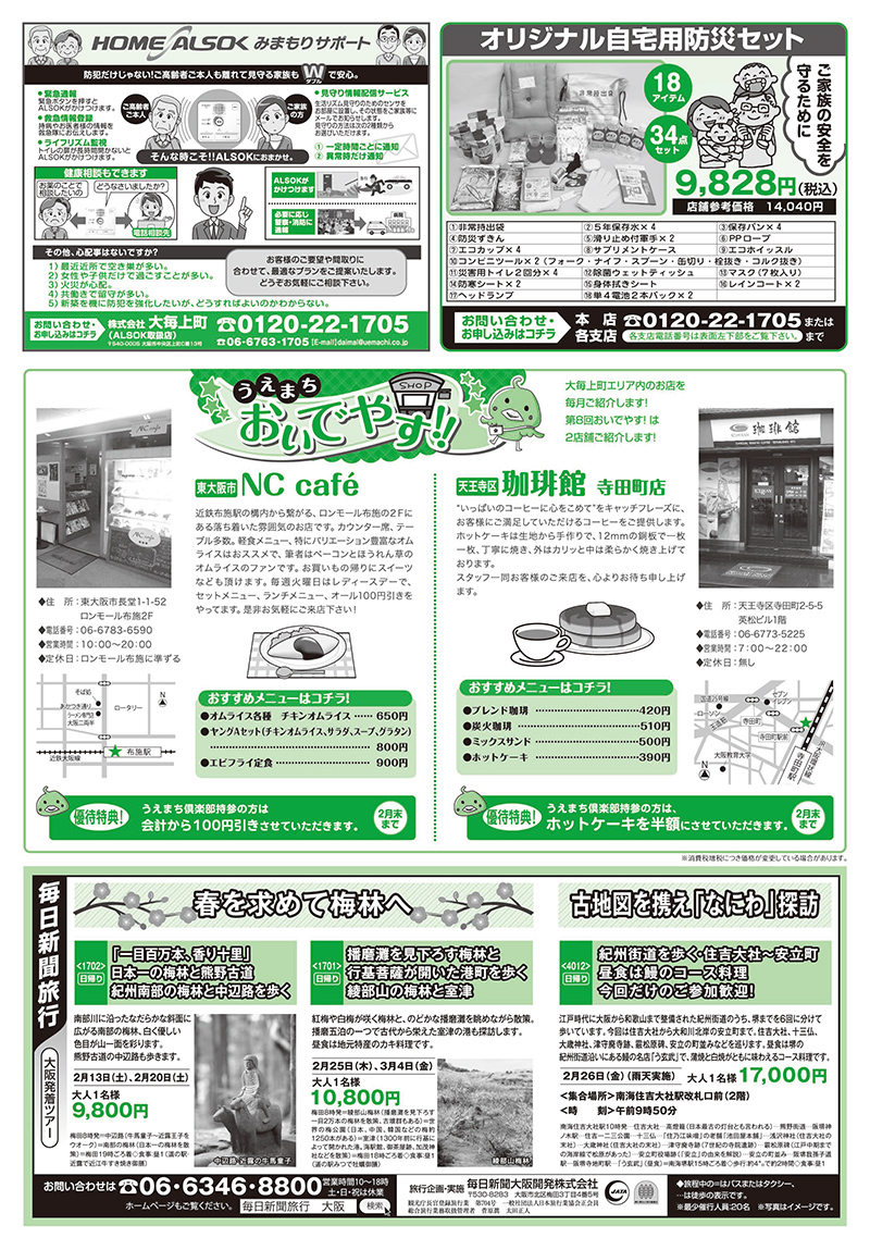 第83回　2月号