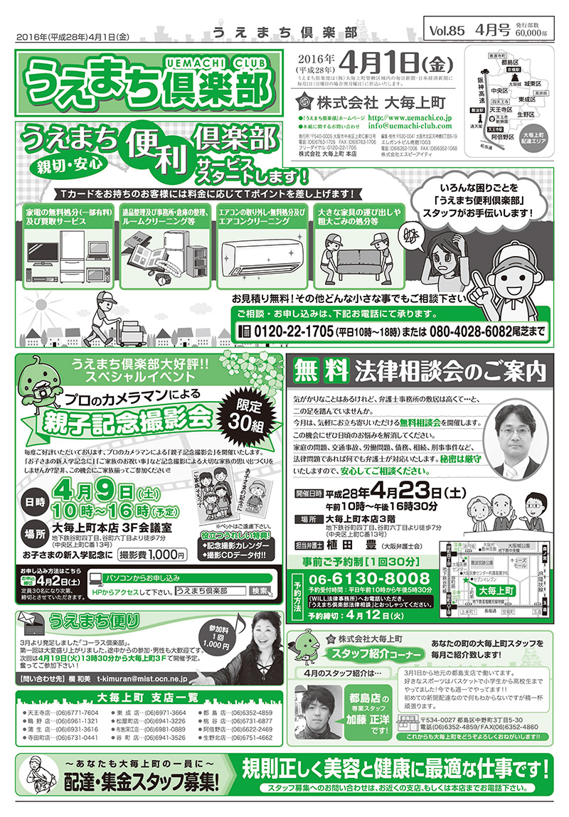 第85回　4月号