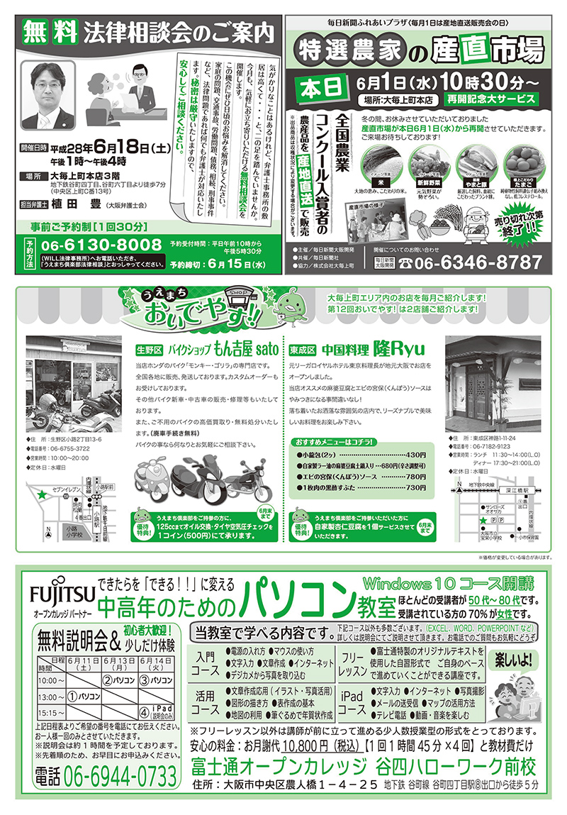 第87回　6月号