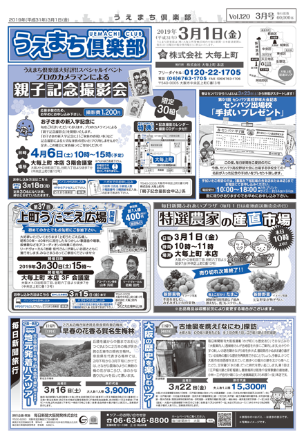 第120回　3月号
