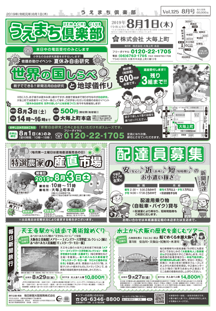 第125回　8月号