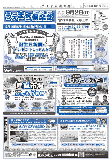 第126回　9月号
