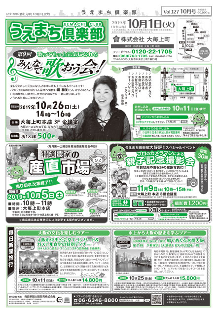 第127回　10月号