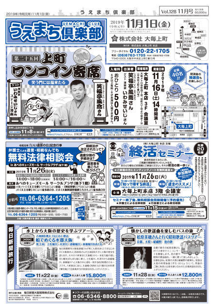 第128回　11月号