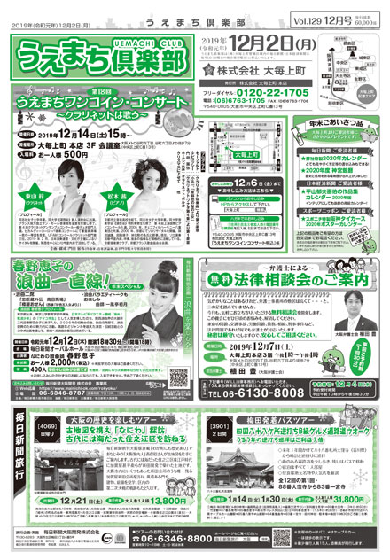 第129回　12月号