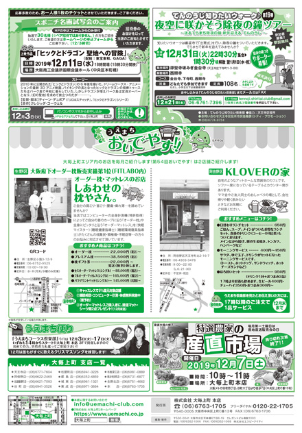 第129回　12月号