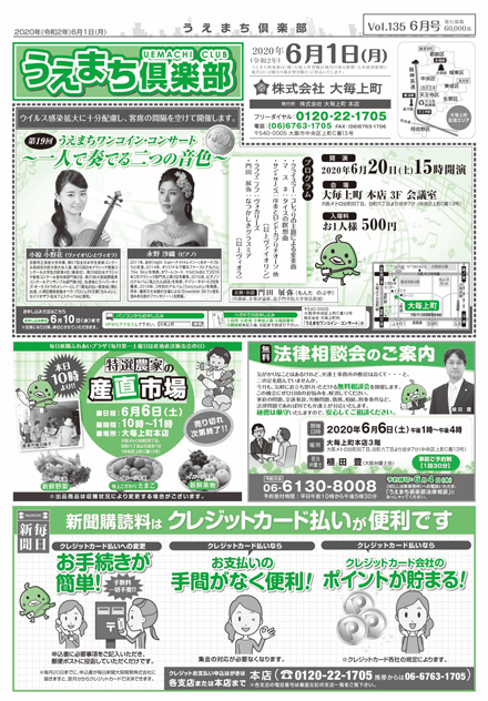 第135回　6月号