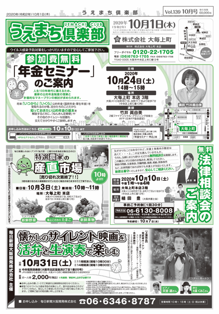 第139回　10月号