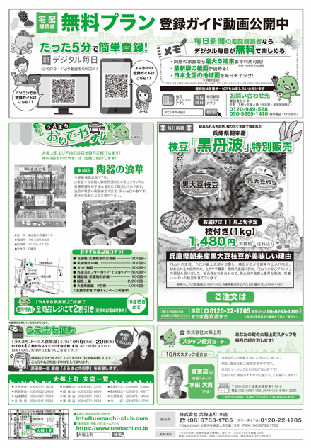 第139回　10月号