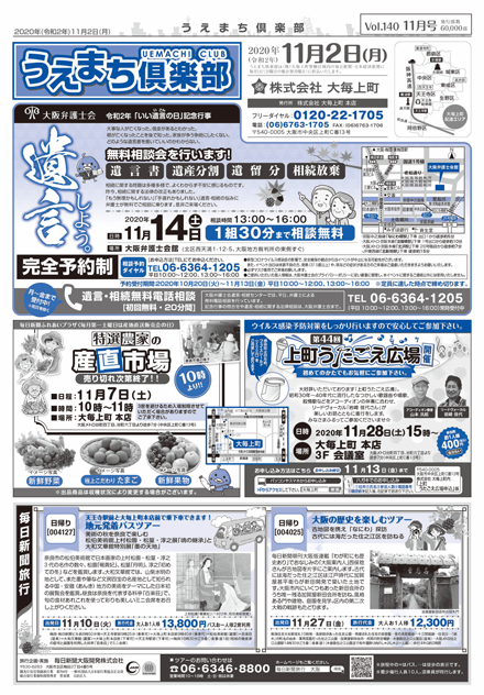 第140回　11月号