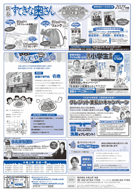 第140回　11月号