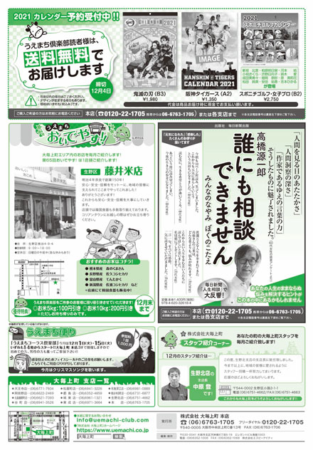 第141回　12月号