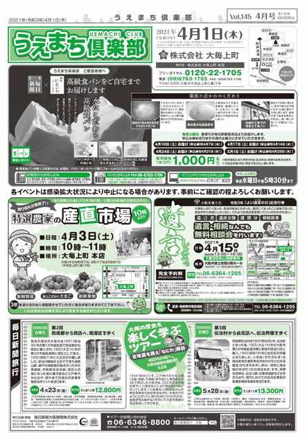 第145回　4月号