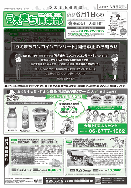 第147回　6月号