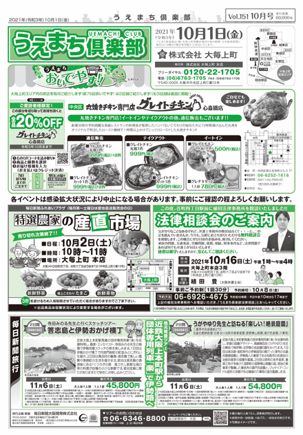 第151回　10月号